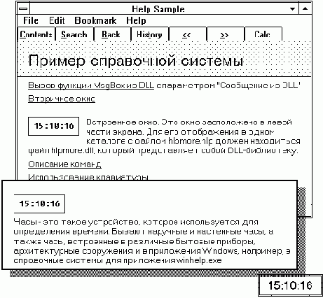 Справочная система HELPMORE.HLP